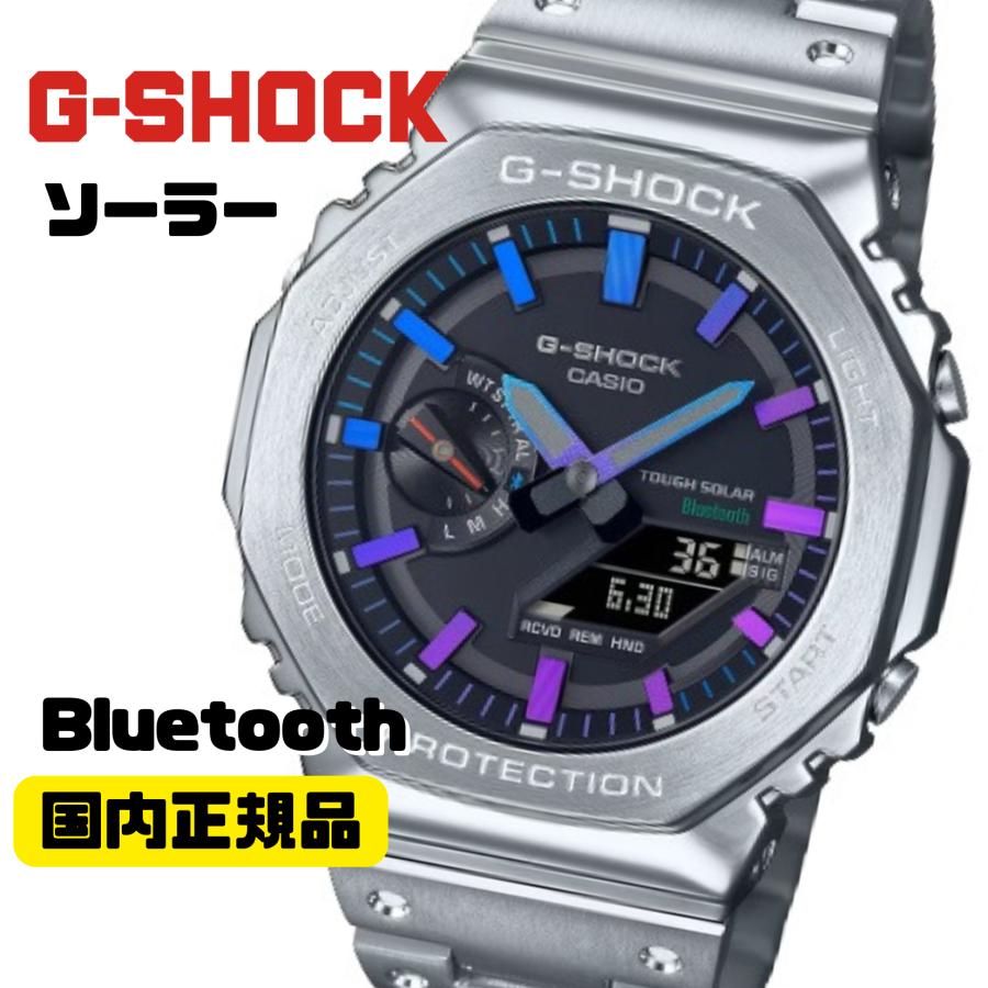 G-SHOCK GM-B2100PC-1AJF フルメタル オクタゴンベゼル ソーラー腕時計