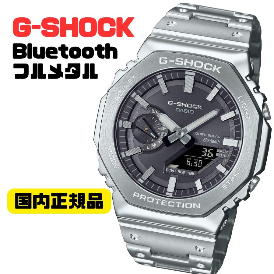 G-SHOCK カシオ GM-B2100SD-1AJF メンズ ソーラー Bluetooth メタル