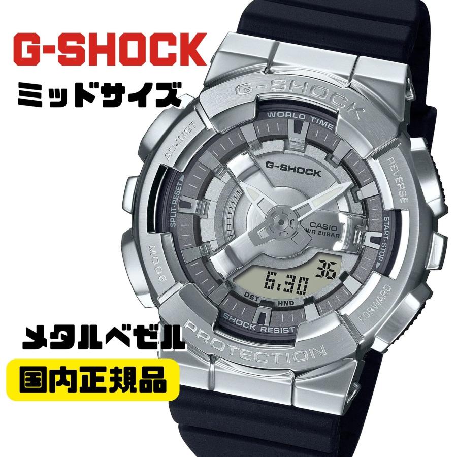 G-SHOCK ミッドサイズ 小型化・薄型モデル シルバー GM-S110-1AJF