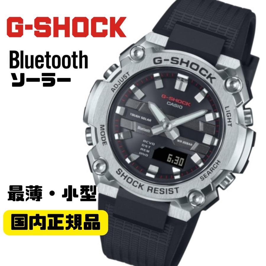 G-SHOCK G-STEEL最薄 小型 GST-B600-1AJF ソーラー腕時計 G-SHOCK G-STEEL最薄 小型 GST-B600-1AJF ソーラー腕時計