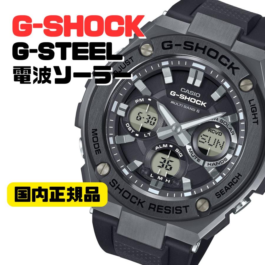 CASIO G-SHOCK ソーラー腕時計 ブラック　GSTW110ms G-SHOCK GST-W110MS-1AJF メンズ腕時計 ブラック ソーラー電波時計