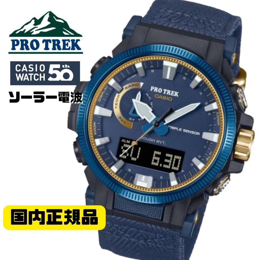 PRO TREK カシオ腕時計50周年記念 プロトレック PRW-61SS-2JR メンズ