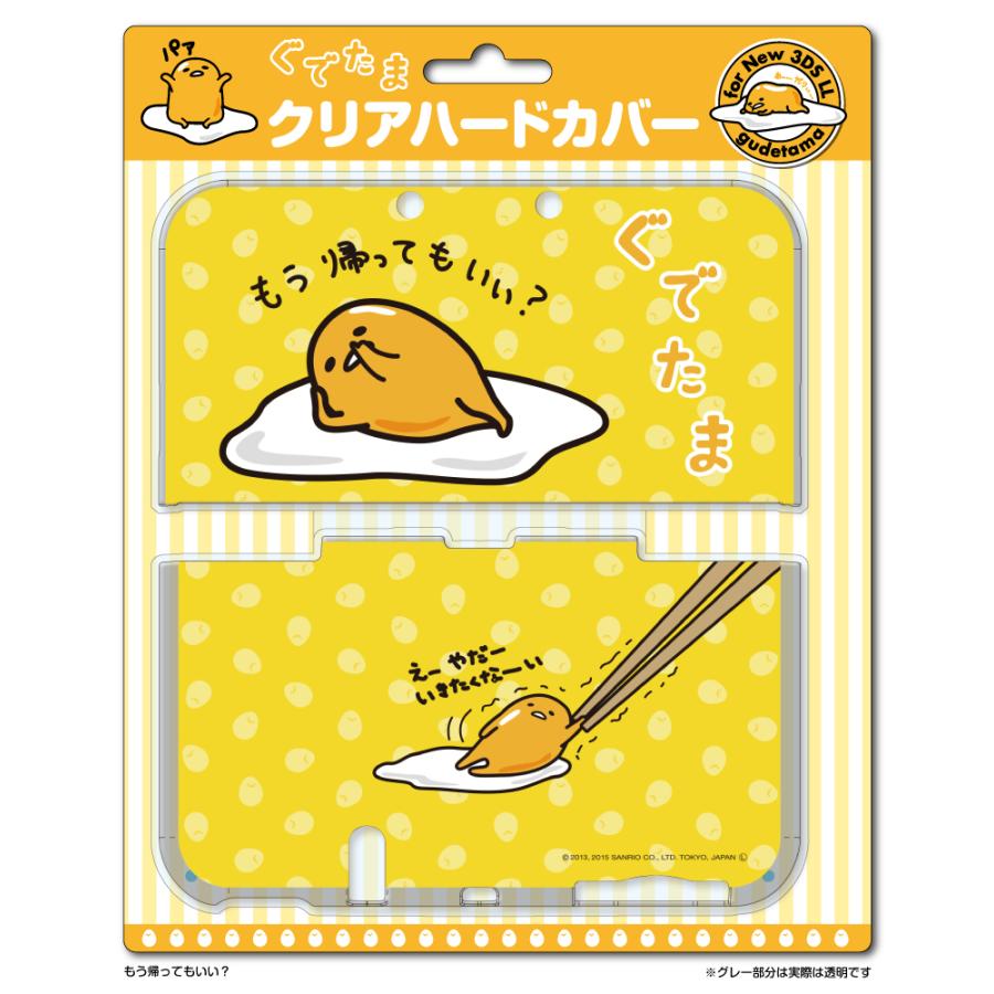 sanrio（サンリオ） New3DSLL専用 ハードカバー ぐでたま かわいい
