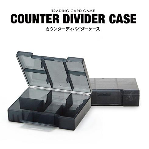 河島製作所 カウンターディバイダーケース トレカアクセサリー 収納
