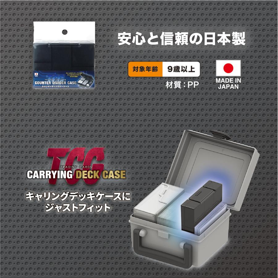 河島製作所 カウンターディバイダーケース トレカアクセサリー