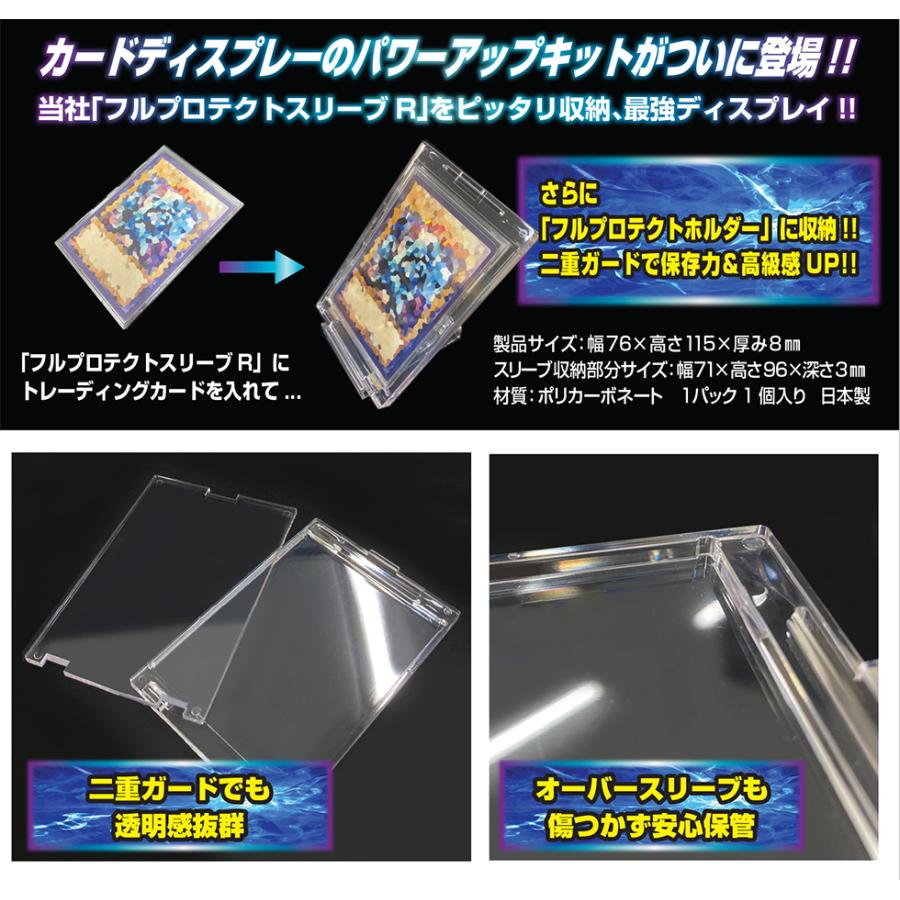 河島製作所 フルプロテクトホルダーR 1カートン (100個セット) カード