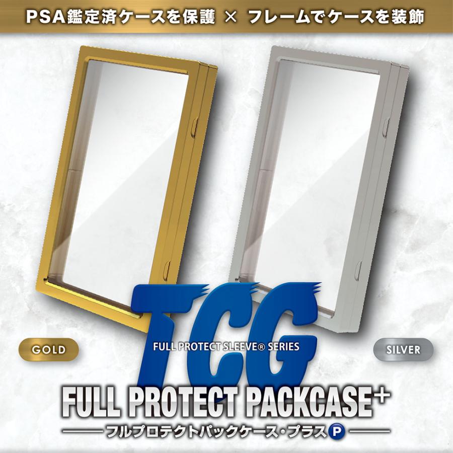河島製作所 フルプロテクトパックケース・プラス P PSA鑑定済みケース