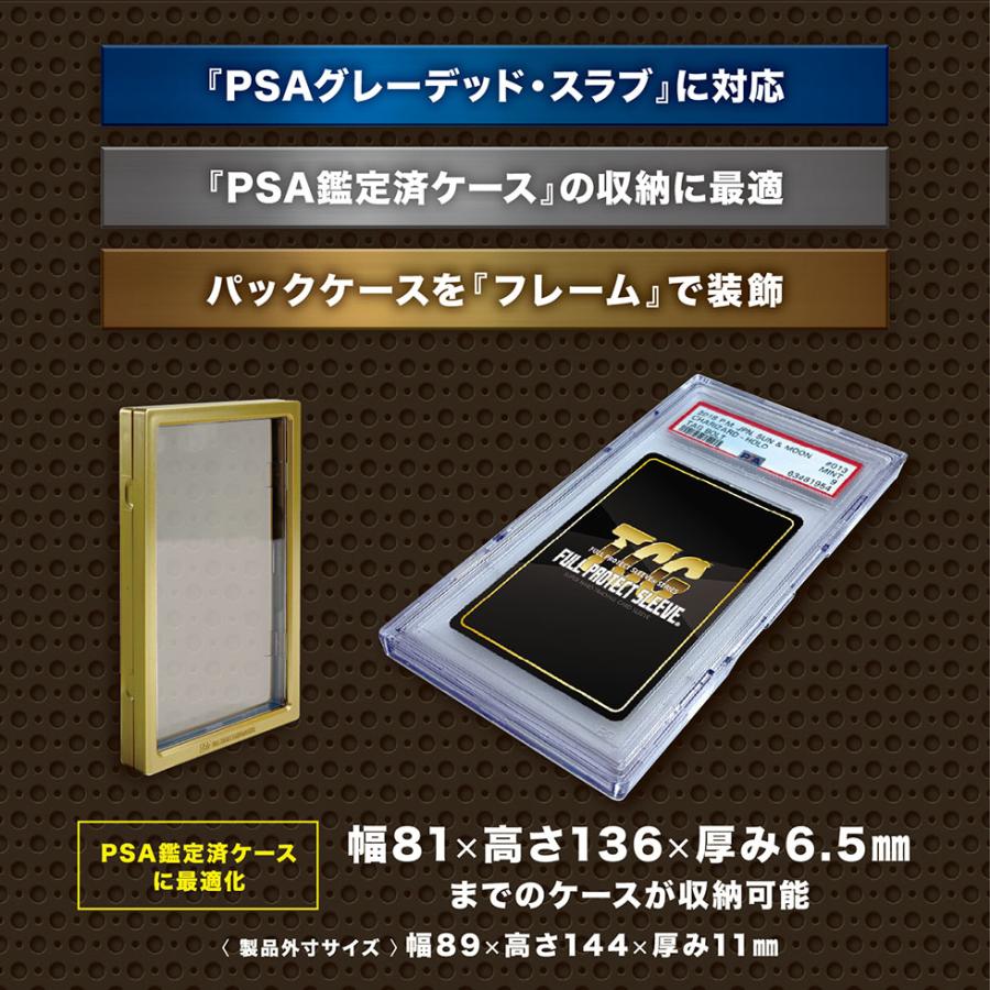 河島製作所 フルプロテクトパックケース・プラス P PSA鑑定済みケース