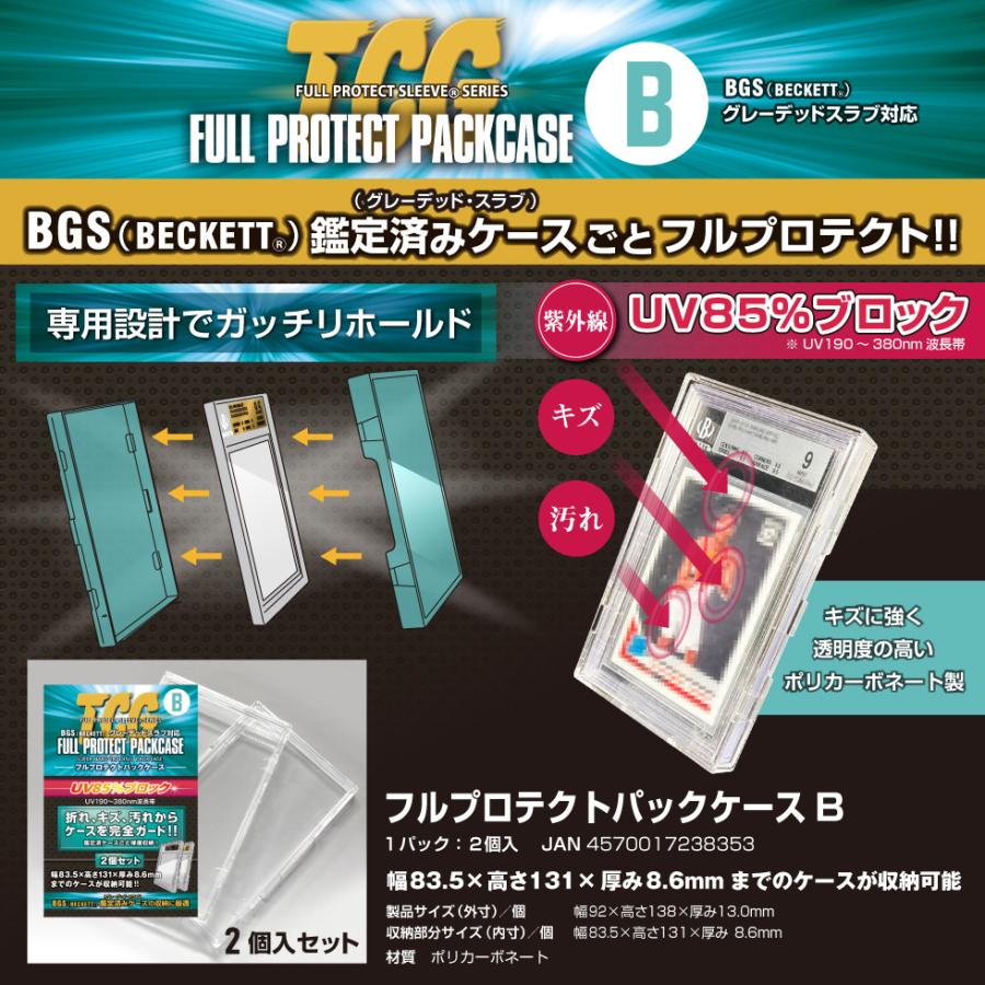 河島製作所 フルプロテクト パックケース BGSサイズ (2枚組 ×3個セット