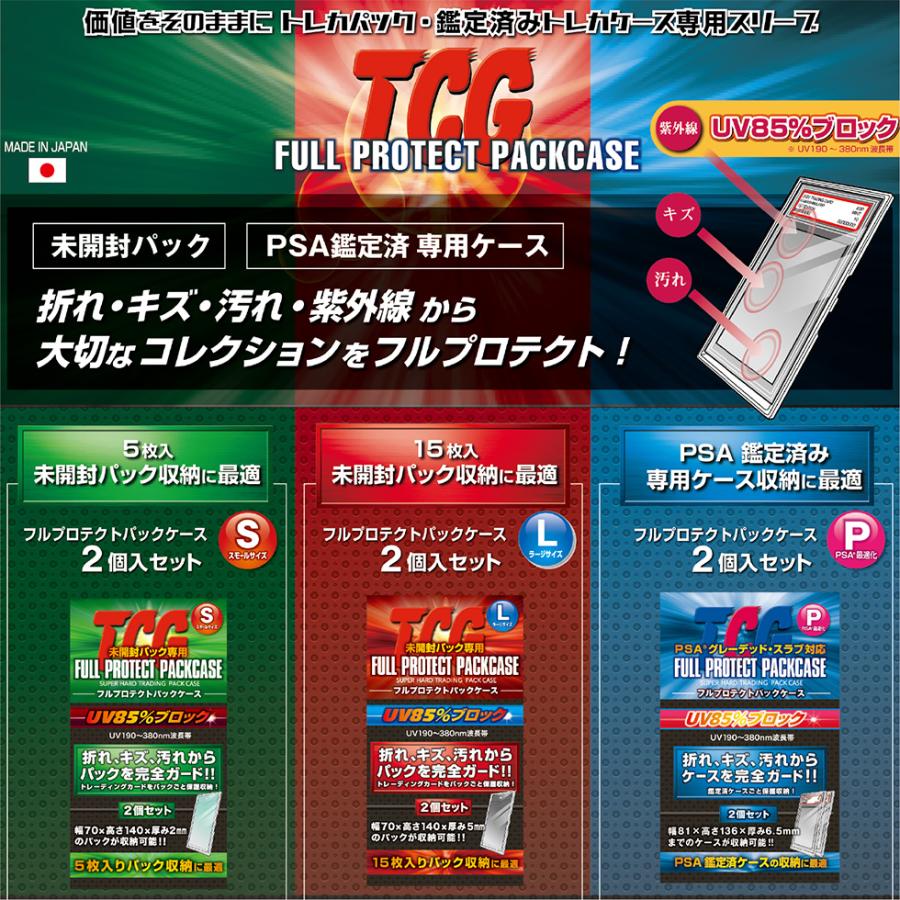 河島製作所 フルプロテクト パックケース ラージサイズ (2枚組 ×3個