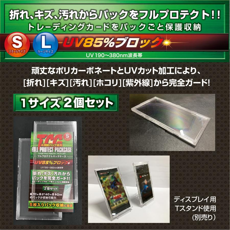 河島製作所 フルプロテクト パックケース ラージサイズ (2枚組 ×3個