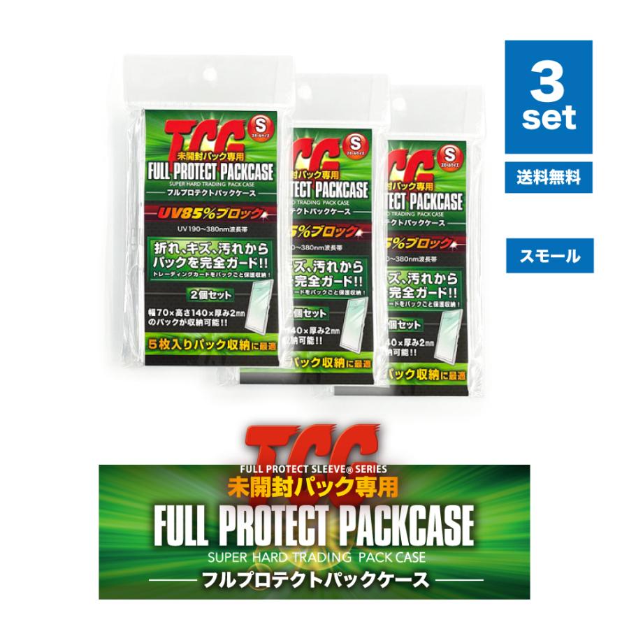 河島製作所 フルプロテクトパックケース スモールサイズ 2枚入×11個 河島製作所 TCG フルプロテクトパックケース S スモール サイズ