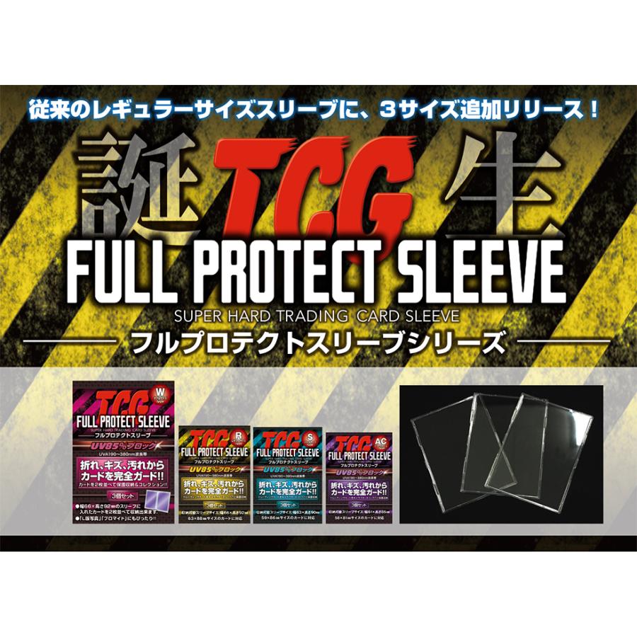 河島製作所 フルプロテクトスリーブ レギュラーサイズ (3枚組×5個