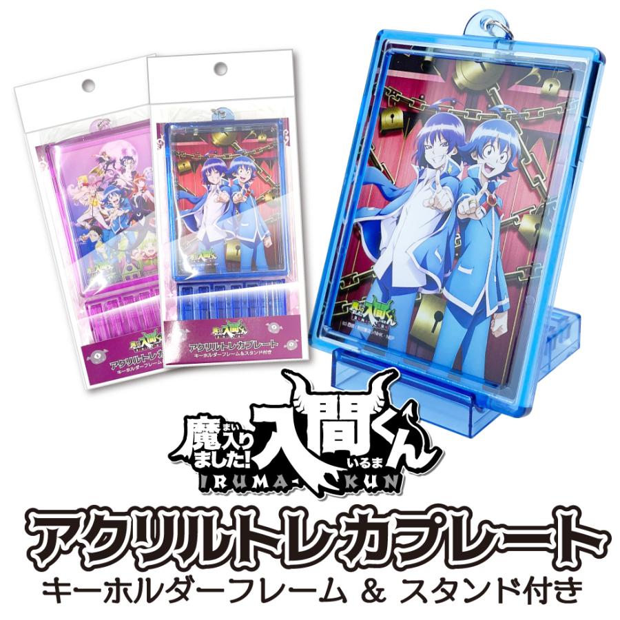 カルエゴ　バラム　魔いりました入間くん　入間　アクリルプレートキーホルダー 魔入りました！入間くん アクリルトレカプレート【キーホルダー