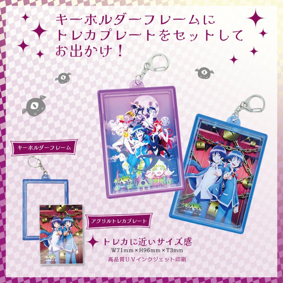 イジョン トレカ キーホルダー まとめ売り 魔入りました！入間くん アクリルトレカプレート【キーホルダー