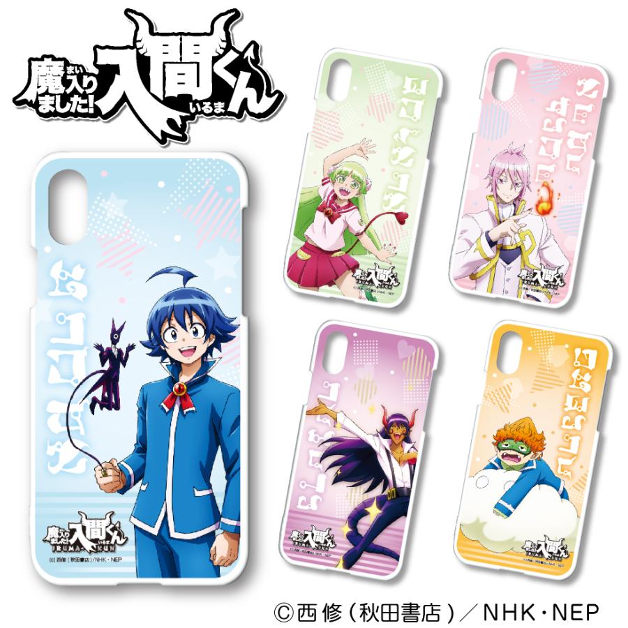 魔入りました！入間くん スマホカバー イルマ アニメ 漫画 人気