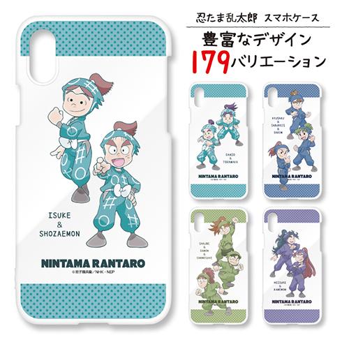 忍たま乱太郎スマホケース【同室シリーズ】 : 河島製作所 Yahoo!店