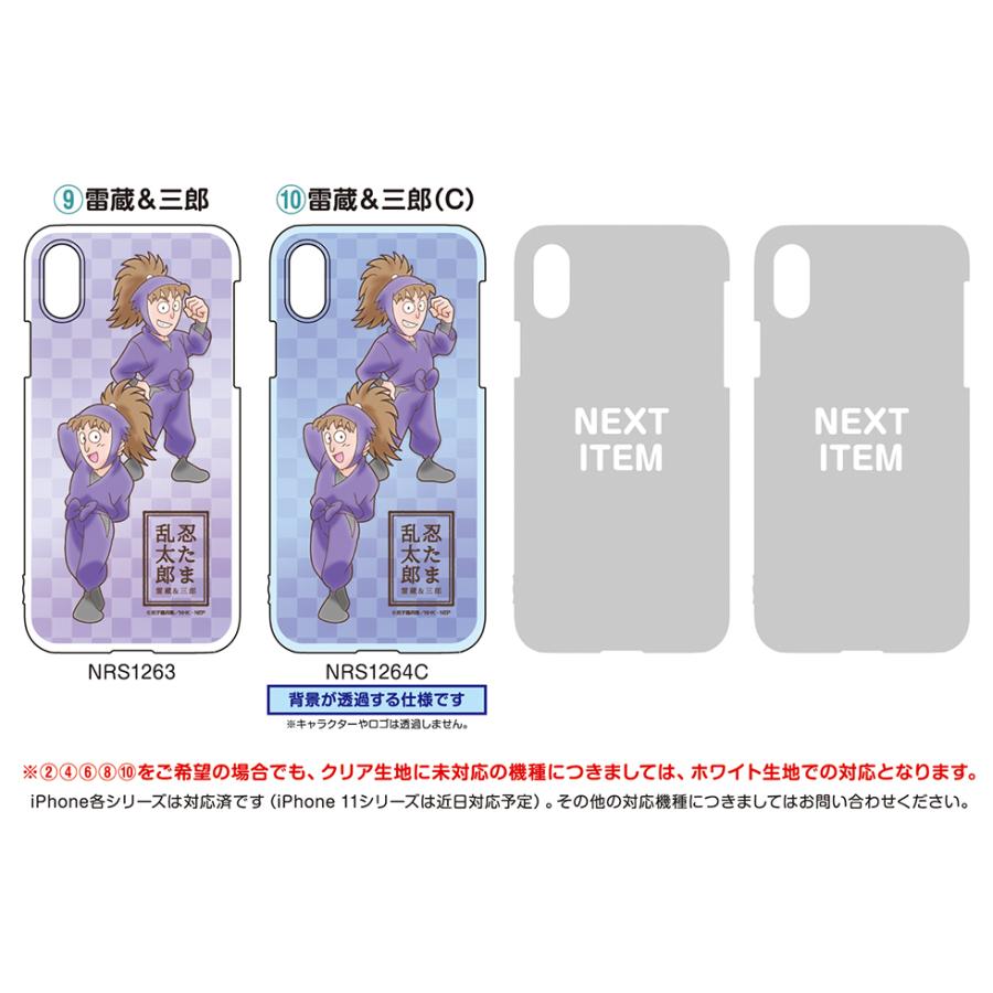 忍たま乱太郎スマホケース【名コンビシリーズ】 : 河島製作所 Yahoo!店