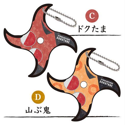 忍たま乱太郎 卍手裏剣型キーホルダー 卍手裏剣 タソガレドキ城