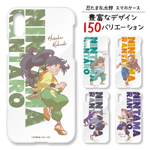 新品★忍たま乱太郎【四年生】iPhone★スマホケース 忍たま乱太郎スマホケース【私服】 : 河島製作所 Yahoo!店 - 通販