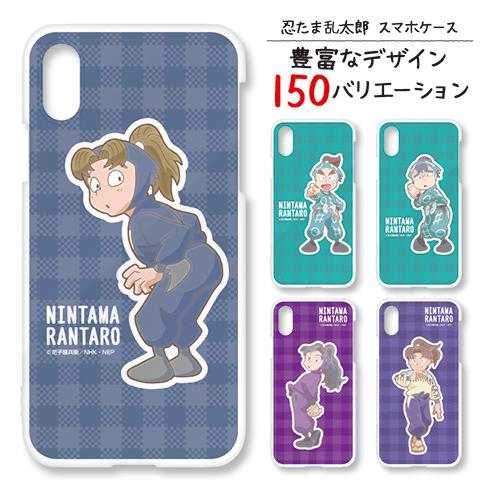 忍たま乱太郎スマホケース【ポップ調】 : 河島製作所 Yahoo!店 - 通販