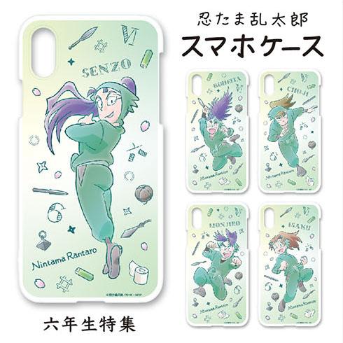 忍たま乱太郎スマホケース 六年生特集 : 河島製作所 Yahoo!店 - 通販