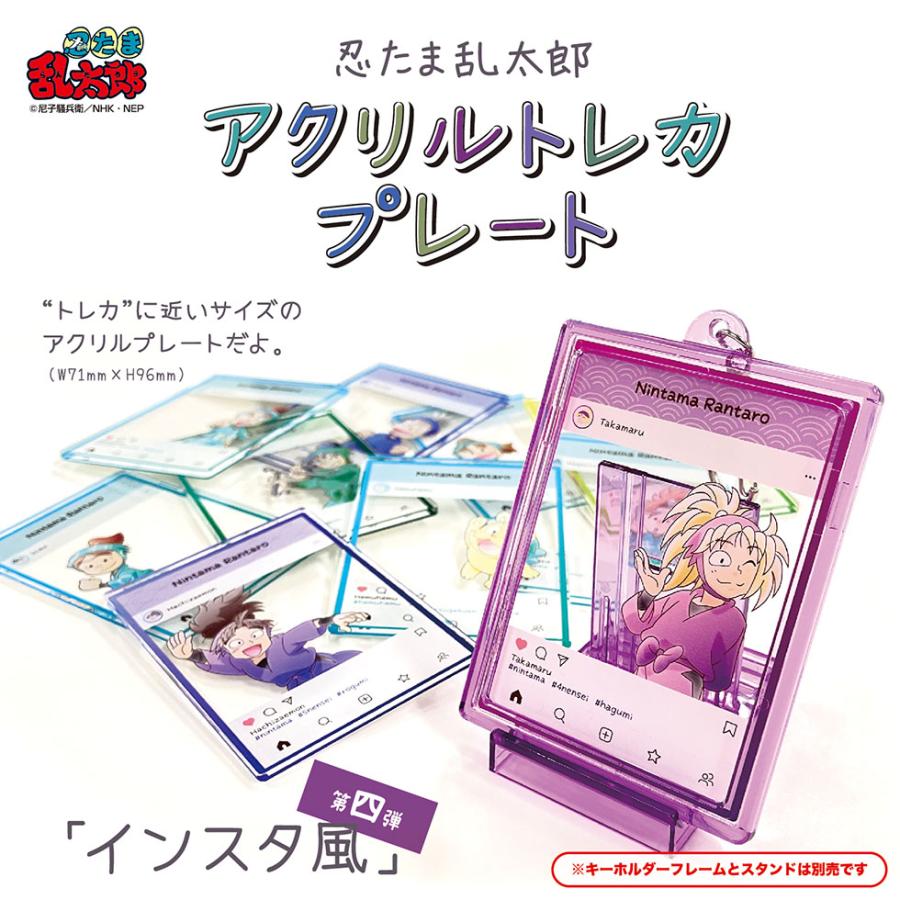 忍たま乱太郎 インスタ風 アクリルトレカプレート 土井半助 金箔 Amazon.co.jp: 忍たま乱太郎 アクリルトレカプレート インスタ風