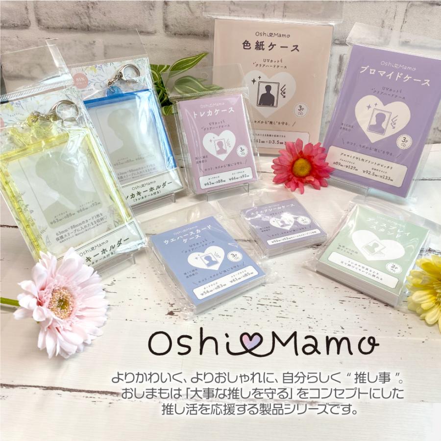 河島製作所 ブロマイドケース ( 3枚組×4個セット ) 推し活にぴったり