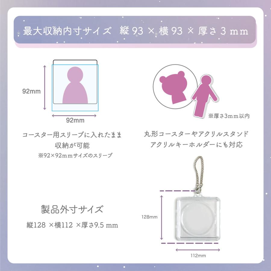 おしまも My推しコースター チェーン付き 推し活 コースターケース UV