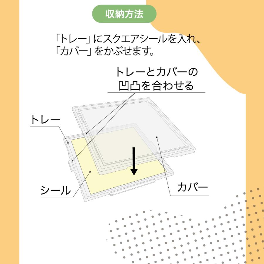 河島製作所 スクエアシールケース（ 3枚組 ）推し活にぴったり硬質