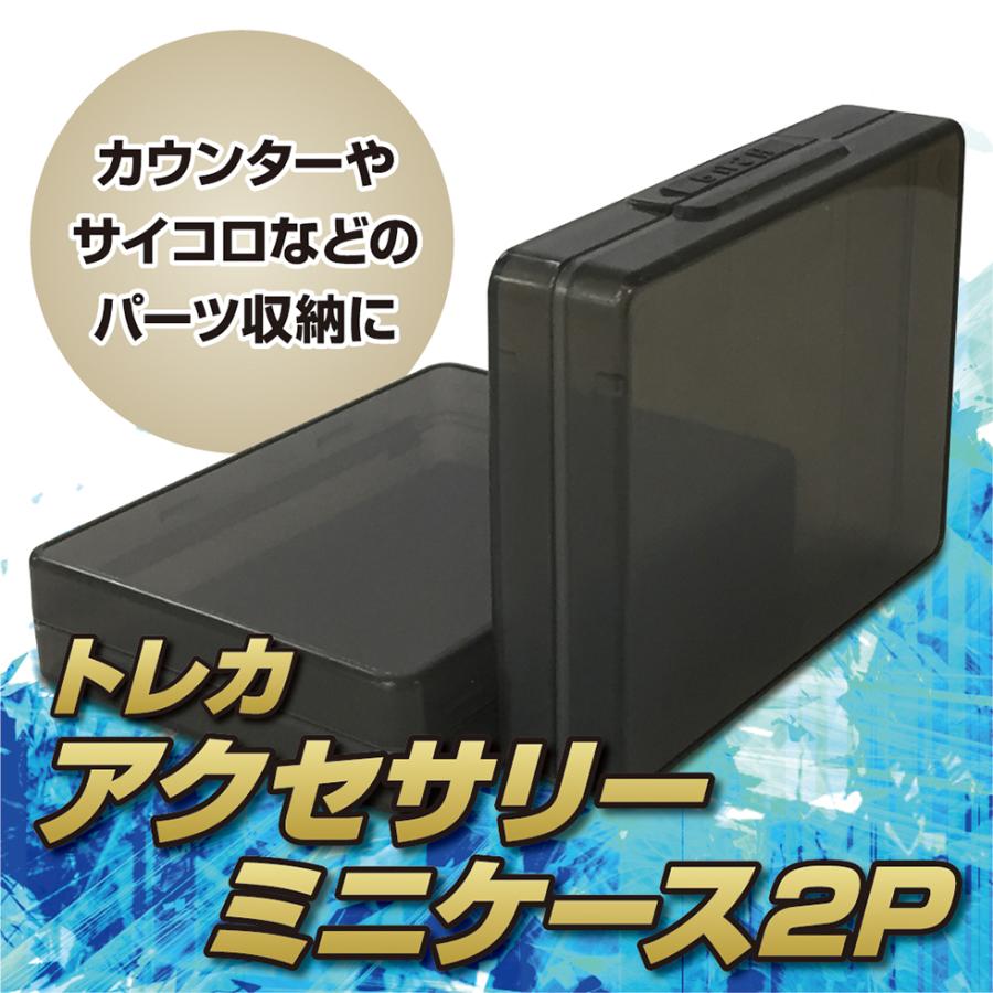 河島製作所 トレカアクセサリーミニケース2個セット カウンターや