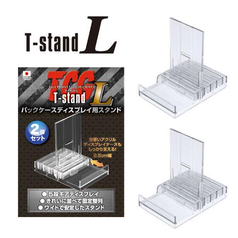 河島製作所 ディスプレイ用スタンド TスタンドL ( 2個組×1個) 分厚い