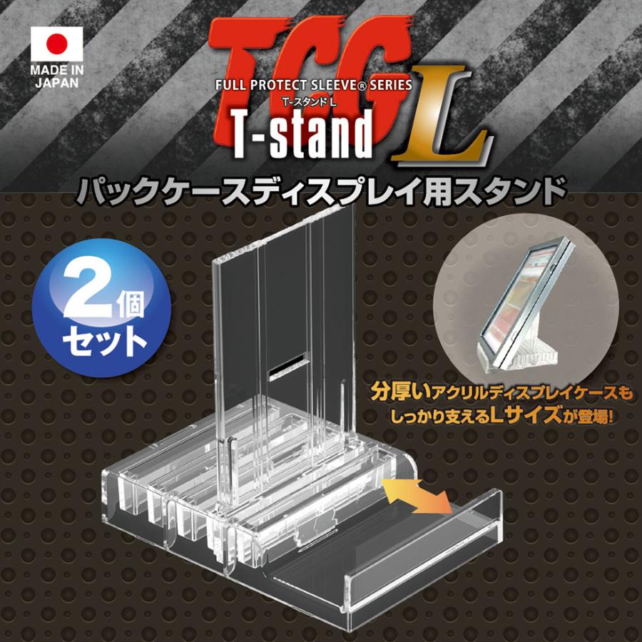 河島製作所 ディスプレイ用スタンド TスタンドL ( 2個組×1個) 分厚い