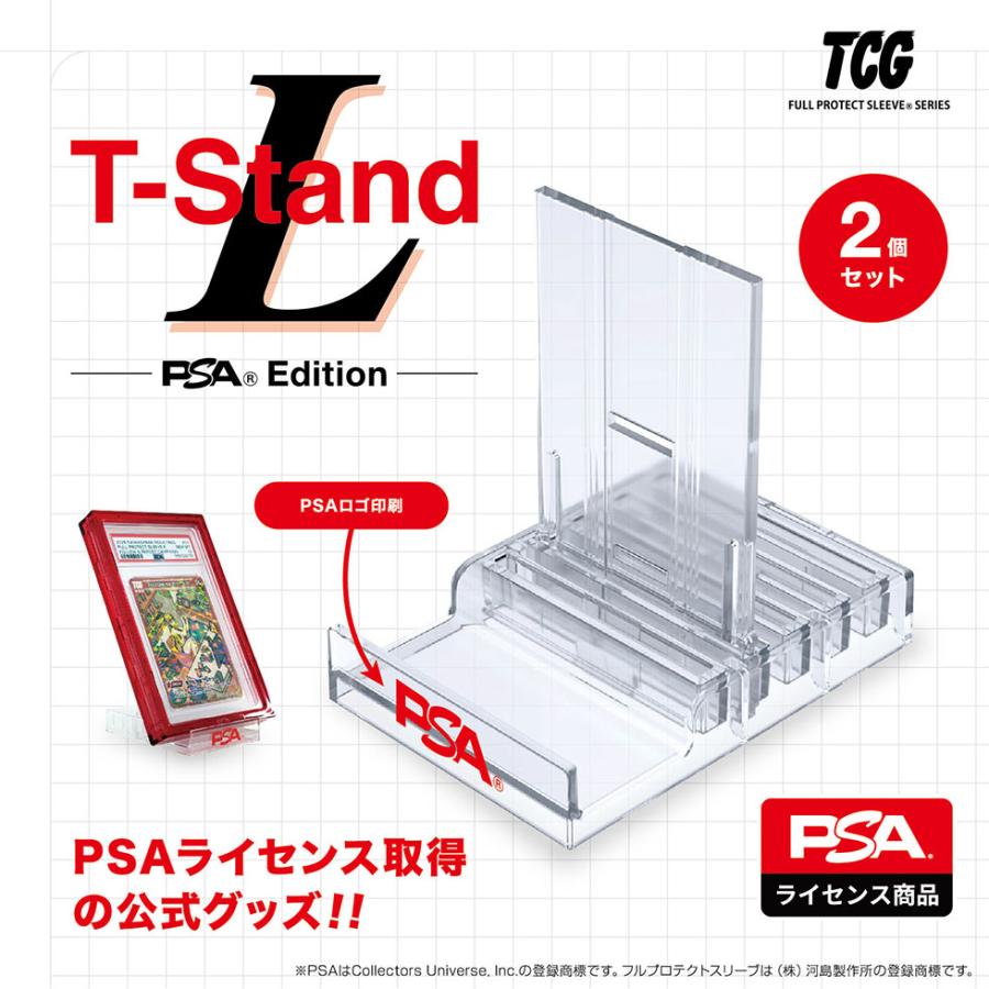 PSA T-Stand L PSA Edition 参加証 河島製作所 【PSAライセンス】T-スタンドL（PSA Edition）ディスプレイ