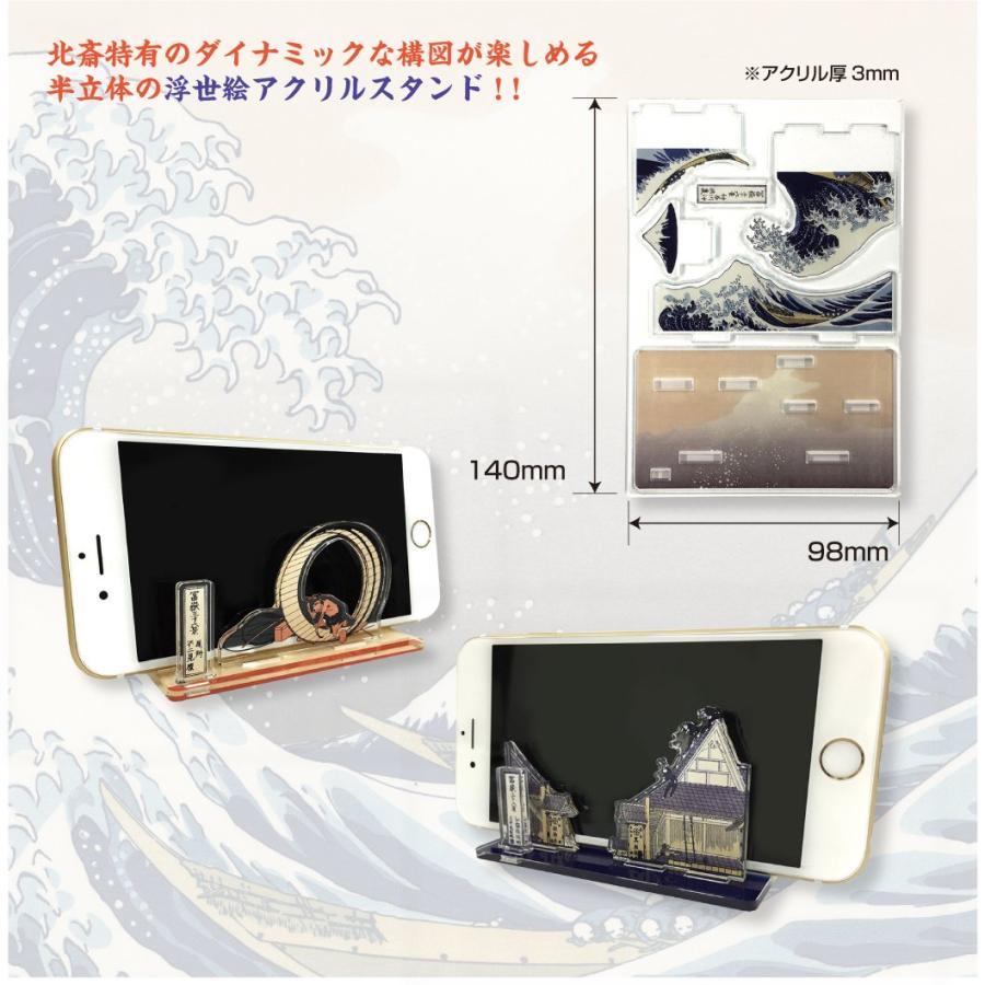 ☆アサヒのおまけ 葛飾北斎 冨嶽三十六景 携帯クリーナーストラップ 全８種☆ 葛飾北斎 富嶽三十六景 スマホも立てられる アクリルスタンド スマホ