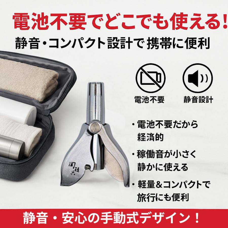 貝印 関孫六 回転式鼻毛カッター HC3513｜手動式 鼻毛処理グッズ お