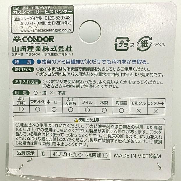 山崎産業 バスボンくん 洗面台スッキリ！ ポンポン 洗面台用スポンジ