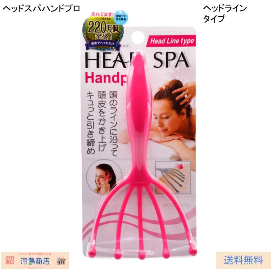 満天社 ヘッドスパハンドプロ ヘッドラインタイプ 頭皮マッサージ器 5