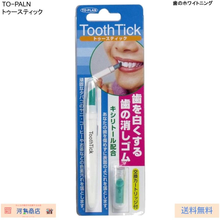 東京企画販売 歯の消しゴム トゥースティック ヤニ取り ステイン除去