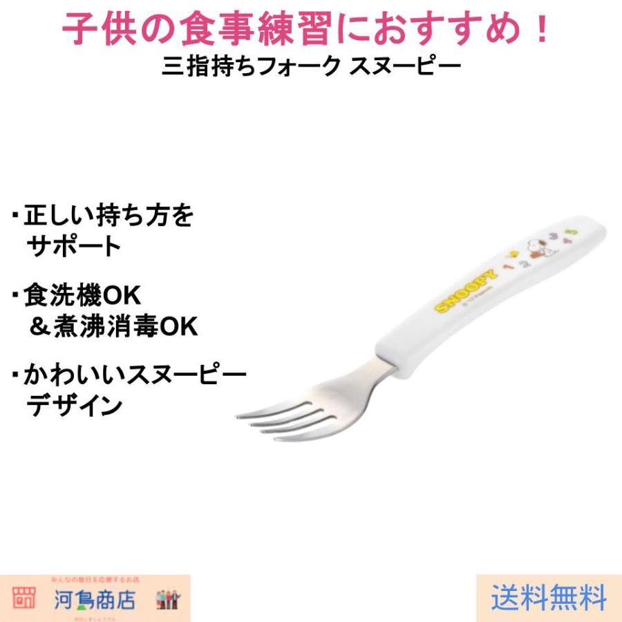リッチェル（Richell） トライ 三指持ちフォーク スヌーピー｜ベビー