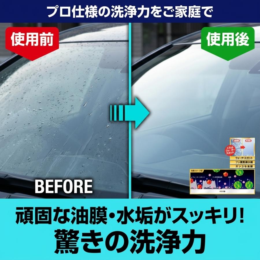 ソフト99 Soft99 ウォータースポット強力除去 ガラスリフレッシュ