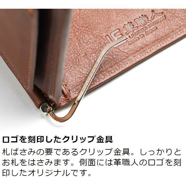 革職人 LEATHER FACTORY マネークリップ 小銭入れ付き 本革 札ばさみ