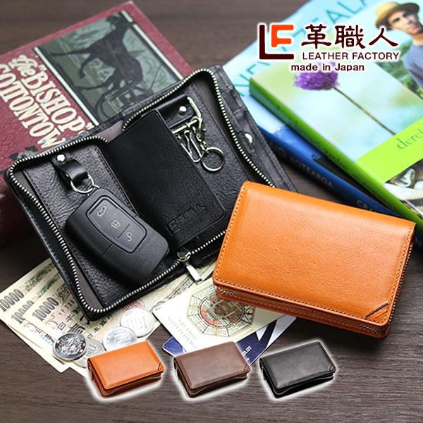 送料無料です スマートキーケース メンズ 財布 二つ折り 本革 栃木レザー キーケースウォレット 革職人 Dualline デュアルライン ショッピング買い Www Superavila Com