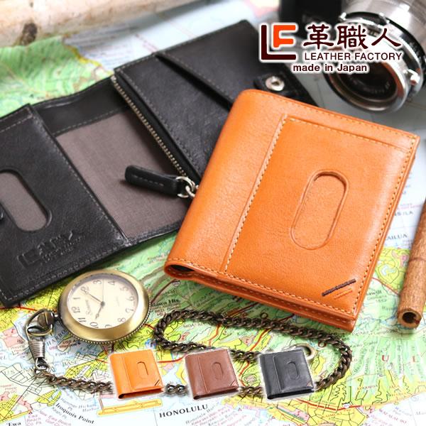 革職人 LEATHER FACTORY 二つ折り財布 メンズ 本革 日本製 パスケース