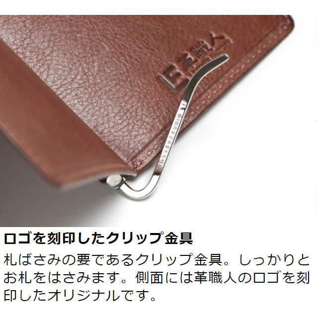 革職人 LEATHER FACTORY 札ばさみ 革 マネークリップ カードなし