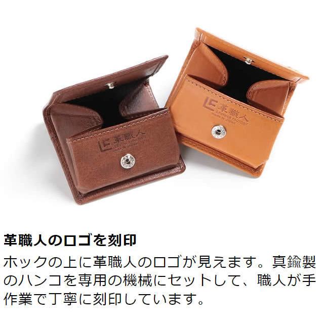 革職人 LEATHER FACTORY 小銭入れ 革 コインケース ボックス型 財布 本