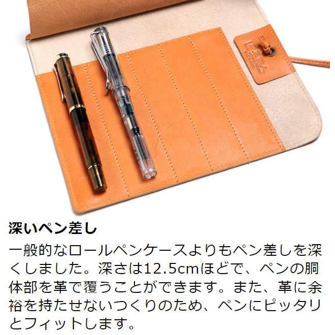 ロールペンケース 革 ペンケース 万年筆 栃木レザー 5本差し 革