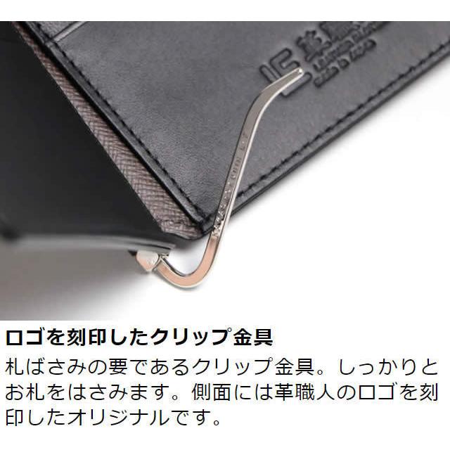 革職人 LEATHER FACTORY 札ばさみ 革 マネークリップ 財布 薄い