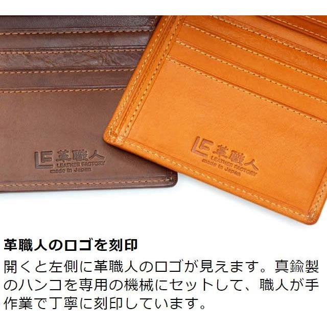 革職人 LEATHER FACTORY 二つ折り財布 メンズ 本革 日本製 ボックス型
