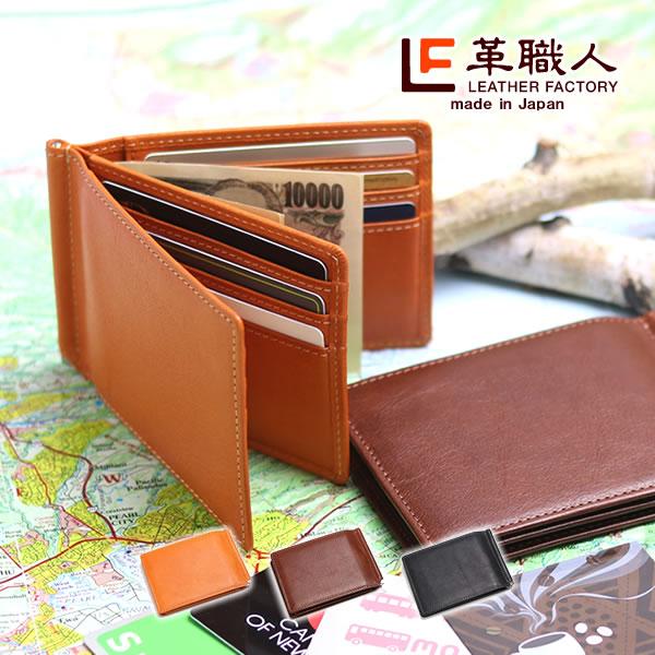 革職人 LEATHER FACTORY マネークリップ メンズ 本革 日本製 札ばさみ